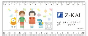 Z会　パズル付き定規