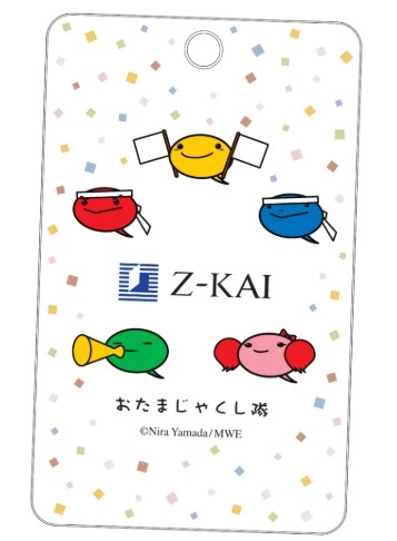 学業成就パスケース