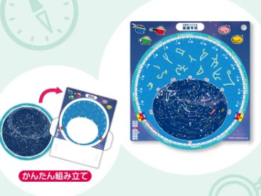 Ｚ会オリジナル星座早見