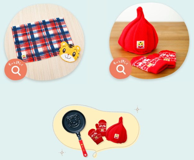 こどもちゃれんじ　紹介プレゼント　2025年