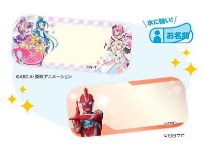 キミとアイドルプリキュア♪　ウルトラマンシリーズ
スマイルゼミ オリジナル お名前シール