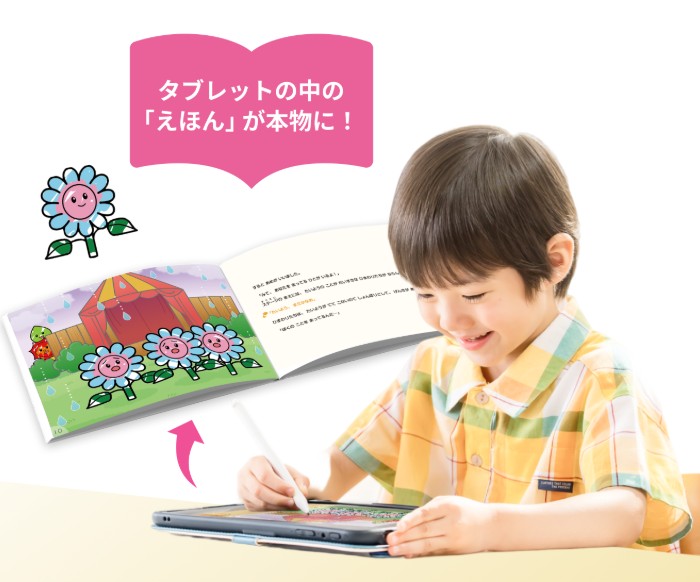 えほんプレゼント