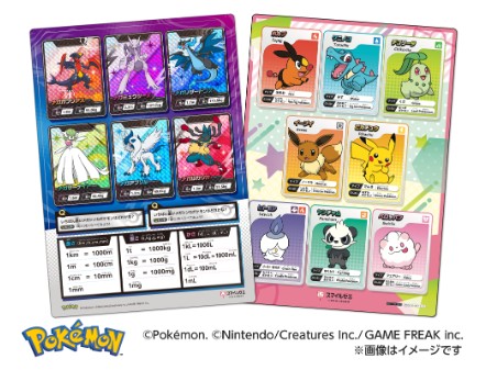 スマイルゼミ　ポケモン下敷き