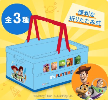 ディズニーデザインおかたづけBOX