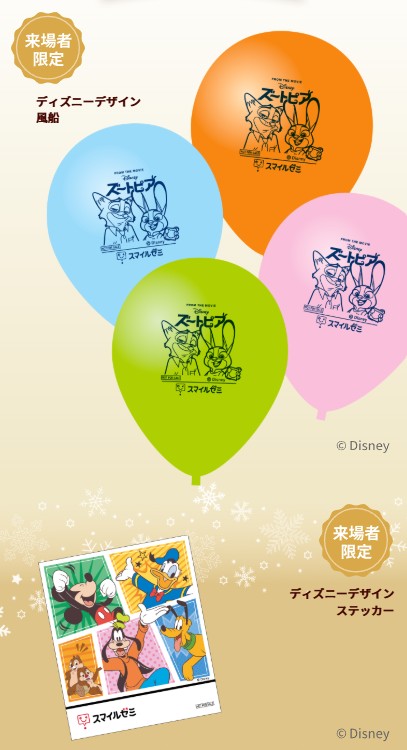 スマイルゼミ体験会プレゼント