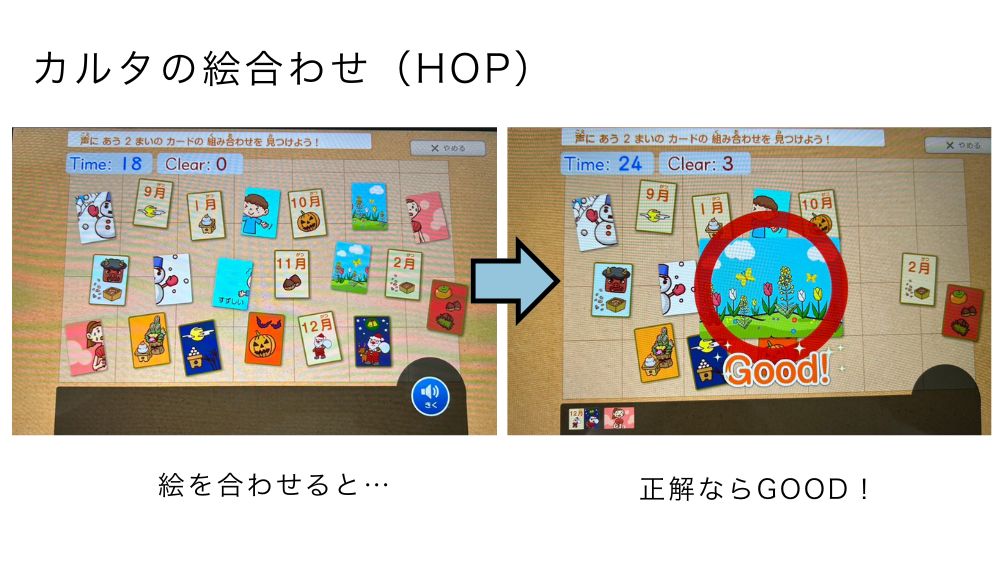 スマイルゼミ英語 HOP