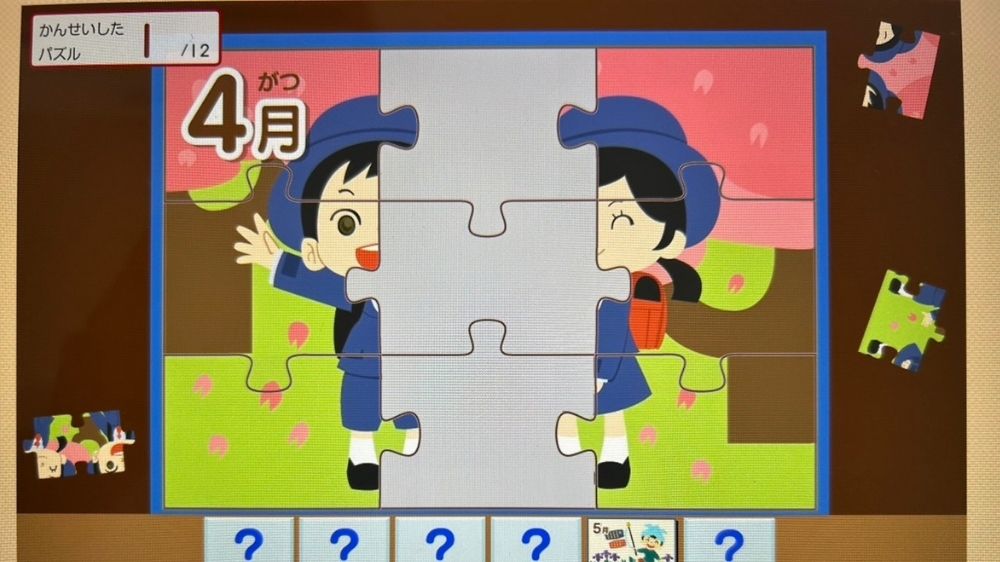 スマイルゼミ英語プレミアム パズル
