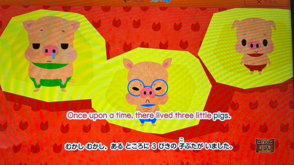 スマイルゼミ英語プレミアムHOP