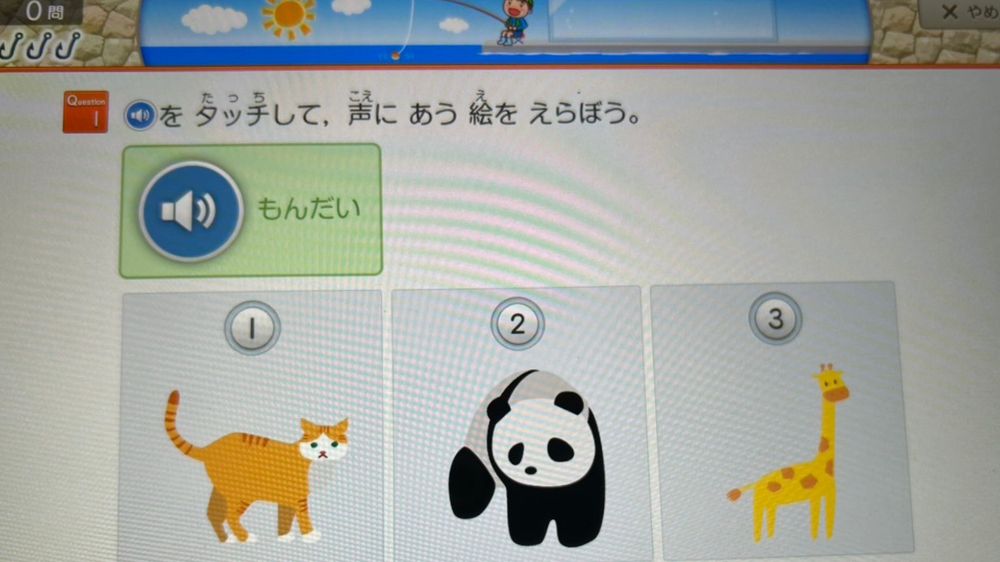 スマイルゼミ英語プレミアムHOP