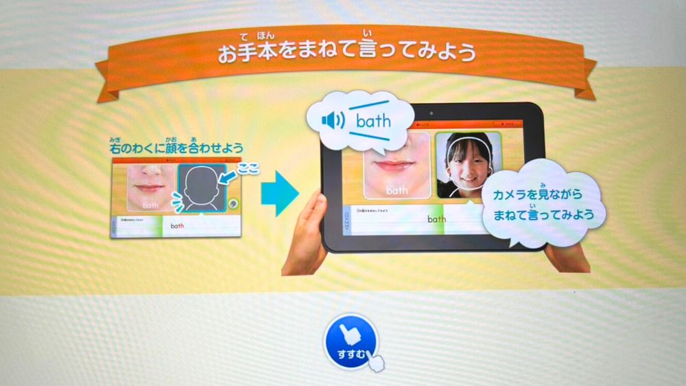スマイルゼミ英語プレミアムSTEP