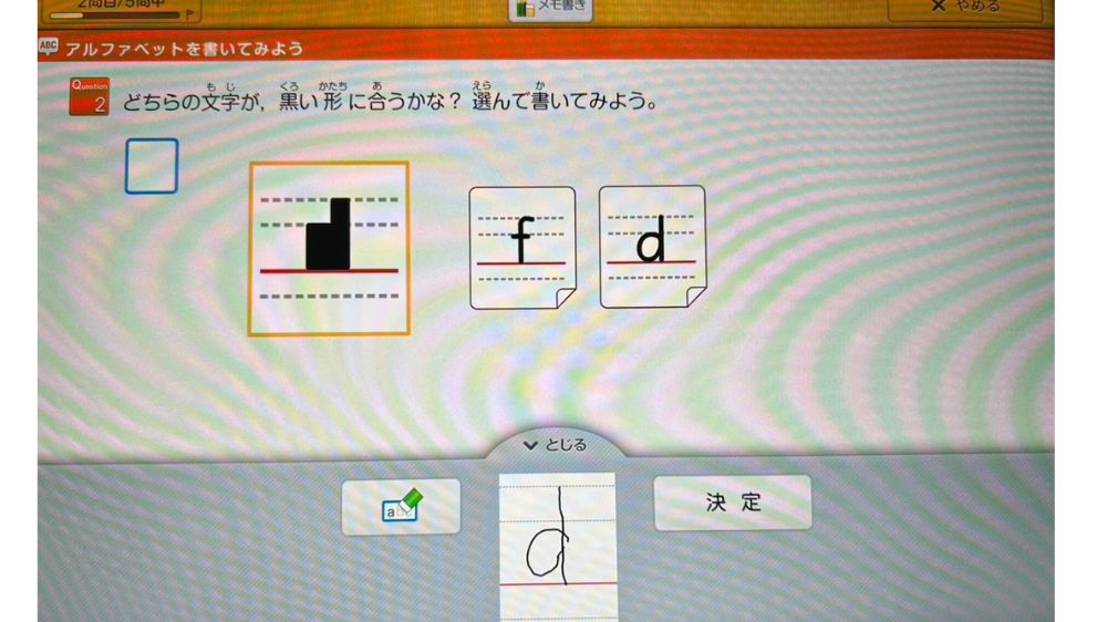 スマイルゼミ　英語プレミアム　STEPコース　文字