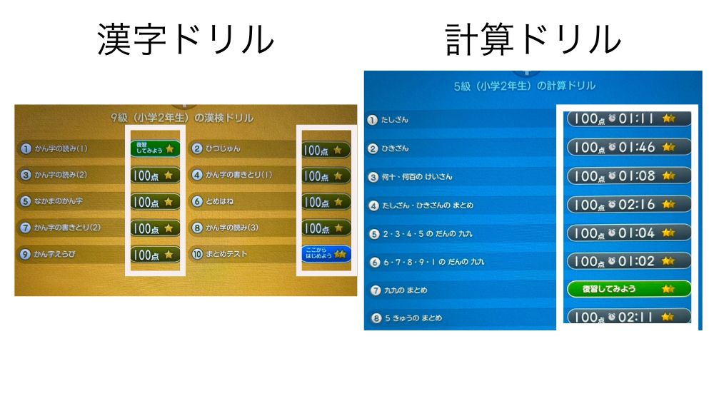 スマイルゼミ 漢検ドリル
計算ドリル